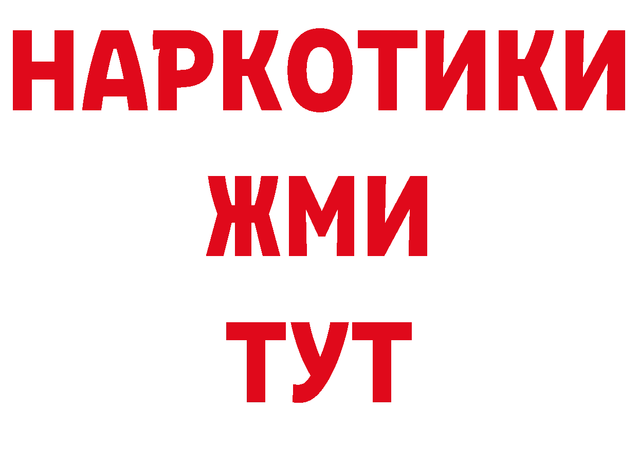 БУТИРАТ бутик рабочий сайт маркетплейс ОМГ ОМГ Нижняя Тура